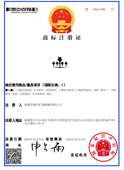 伊犁哈萨克自治州黄腐酸钾